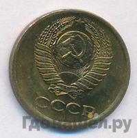 1 копейка 1972 года
