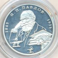 2 рубля 1999 года ММД