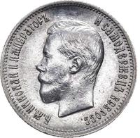 25 копеек 1900 года