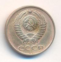 3 копейки 1962 года