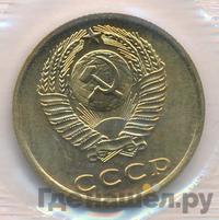 3 копейки 1973 года