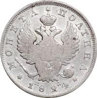 Полтина 1824 года