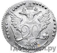 20 копеек 1773 года СПБ