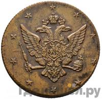 10 копеек 1796 года