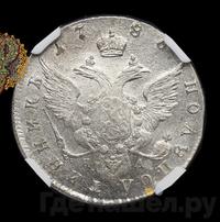 Полуполтинник 1786 года