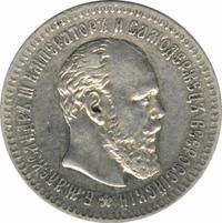 25 копеек 1891 года АГ