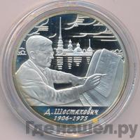 2 рубля 2006 года ММД