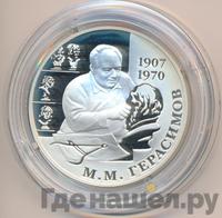 2 рубля 2007 года ММД