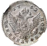 Полуполтинник 1752 года