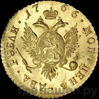 2 рубля 1766 года