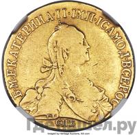 10 рублей 1774 года