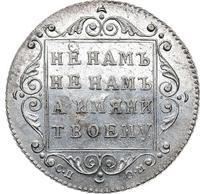 Полуполтинник 1798 года