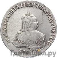 Полтина 1751 года