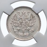 10 копеек 1917 года ВС