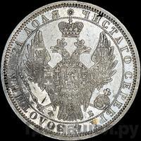 1 рубль 1857 года СПБ ФБ