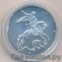 3 рубля 2010 года  Георгий Победоносец