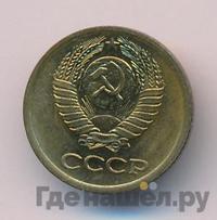 1 копейка 1971 года