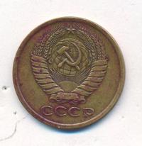 5 копеек 1977 года