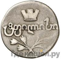 Абаз 1823 года АК Для Грузии