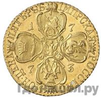 5 рублей 1773 года СПБ