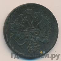 3 копейки 1862 года