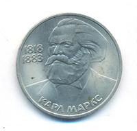 1 рубль 1983 года  Карл Маркс