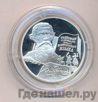 2 рубля 2001 года ММД