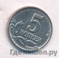 5 копеек 2002 года