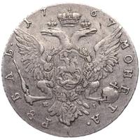 1 рубль 1767 года
