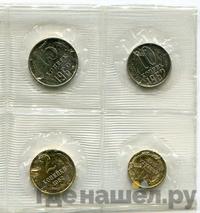 Годовой набор 1962 года ЛМД Госбанка СССР