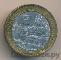 10 рублей 2008 года  Смоленск
