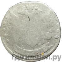 15 копеек 1788 года СПБ