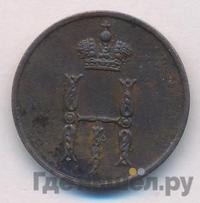 Денежка 1850 года