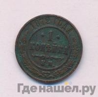 1 копейка 1872 года ЕМ