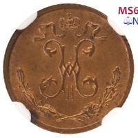 1/4 копейки 1915 года