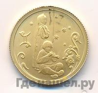 25 рублей 2005 года СПМД