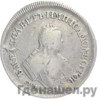 Полуполтинник 1755 года ММД МБ