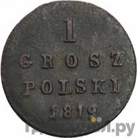 1 грош 1819 года