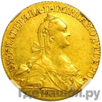 10 рублей 1774 года