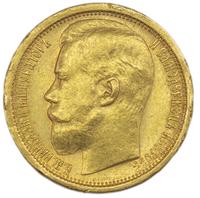 15 рублей 1897 года