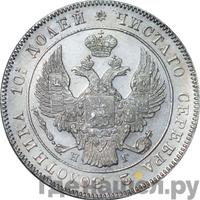 Полтина 1835 года СПБ НГ