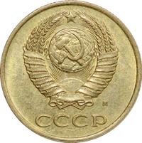 3 копейки 1991 года