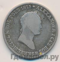 5 злотых 1829 года FH Для Польши