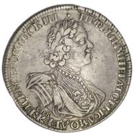1 рубль 1725 года