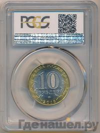 10 рублей 2016 года ММД