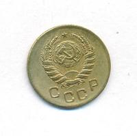 1 копейка 1945 года