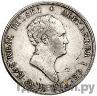 10 злотых 1824 года IВ Для Польши