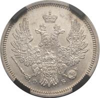 20 копеек 1856 года СПБ ФБ