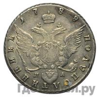 Полуполтинник 1788 года