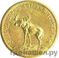 3 рубля 1922 года